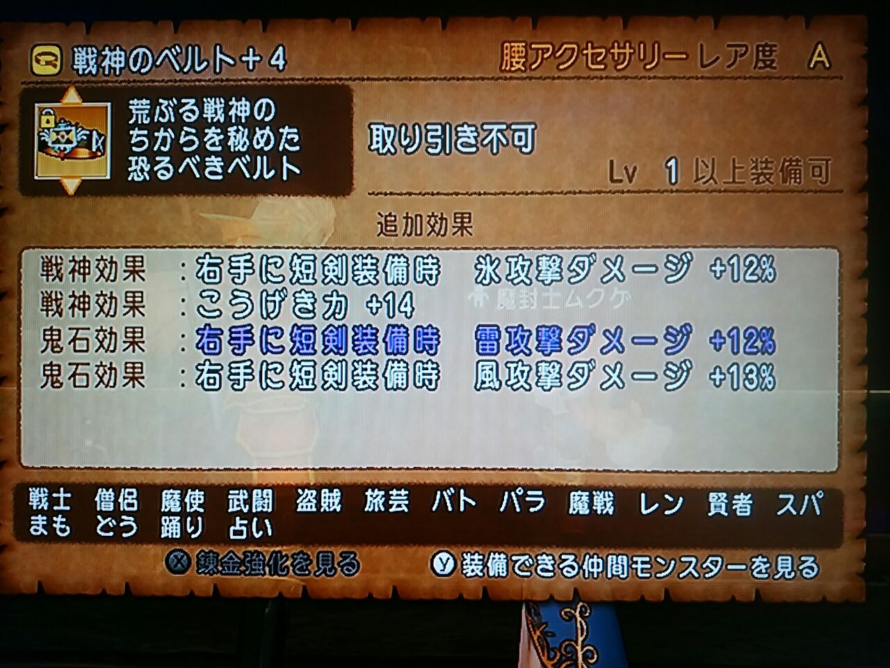 どうですかねこの戦神ベルト ドラブロ