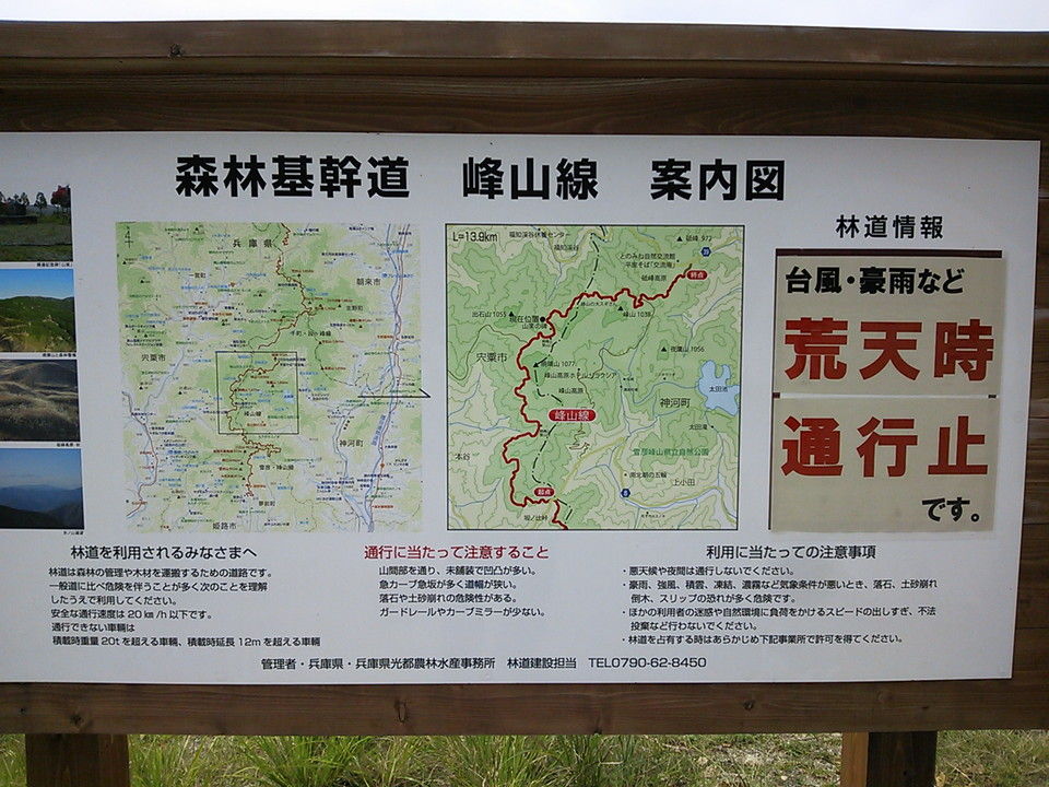 セローで林道デビュー 祝 砥峰高原ツーリング By ツトムガレーヂ マッシュのバイク日誌 ｃｂ１３００ｓｔ ｍｒｆﾁｰﾑ