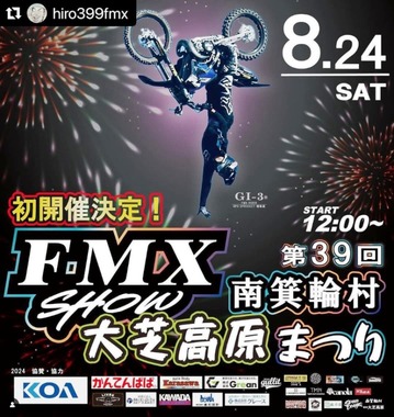 FMX