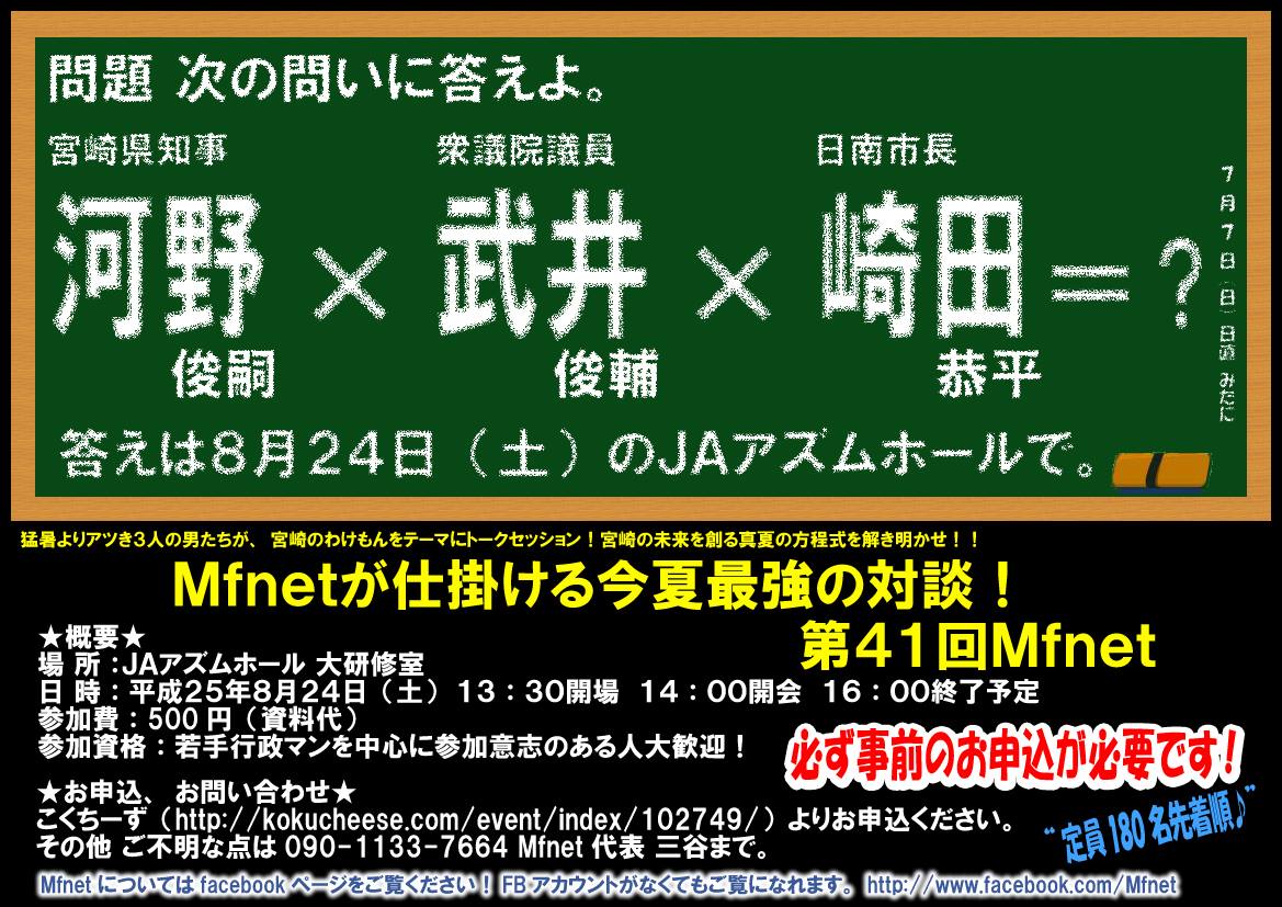若手市役所マン日記                hisa.m