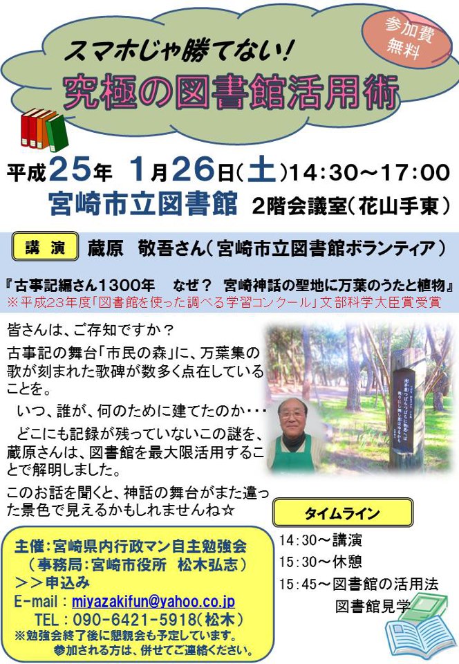 市立 図書館 宮崎