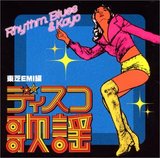ディスコ歌謡