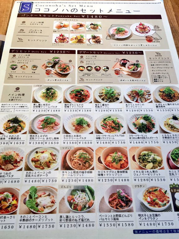 Cafe ココノハ とうきょうスカイツリー いちごとミックスベリーのパンケーキ ミスター黒猫のカフェめぐり パンケーキを日本一実食 Cafe ココノハ とうきょうスカイツリー いちごとミックスベリーのパンケーキ ミスター黒猫のカフェめぐり パンケーキを日本一実食