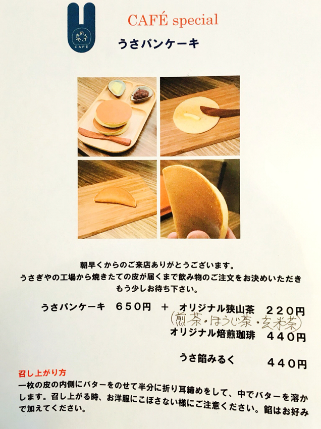 うさぎやcafe 上野広小路 朝10分間限定 うさパンケーキ ミスター黒猫のカフェめぐり パンケーキを日本一実食