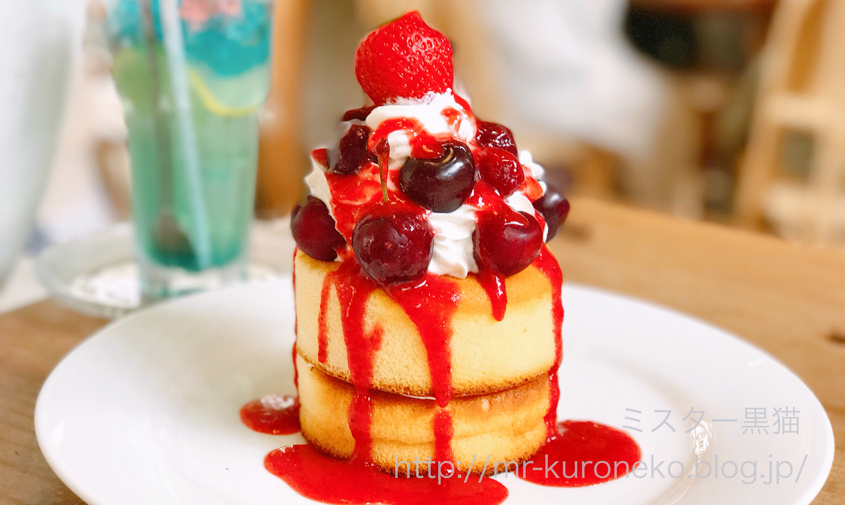 Sunday Brunch サンデーブランチ 下北沢 チェリー ベリーホットケーキ 紫陽花レモネード ミスター黒猫のカフェめぐり パンケーキ を日本一実食