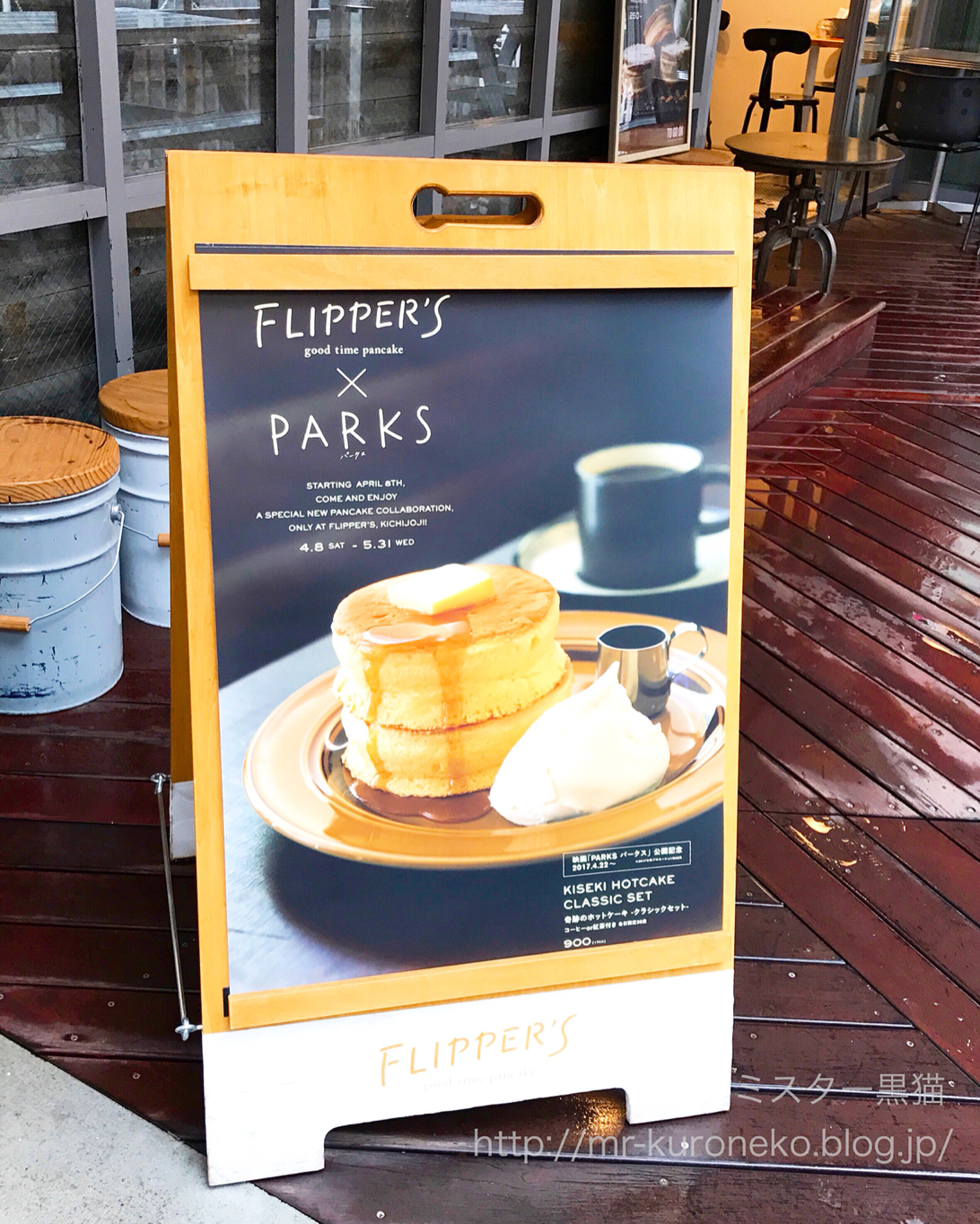 Flipper S フリッパーズ 吉祥寺 吉祥寺店限定 奇跡のホットケーキ クラシックセット ミスター黒猫のカフェめぐり パンケーキ を日本一実食 Flipper S フリッパーズ 吉祥寺 吉祥寺店限定 奇跡のホットケーキ クラシックセット ミスター黒猫のカフェめぐり パンケーキ を日本一実食