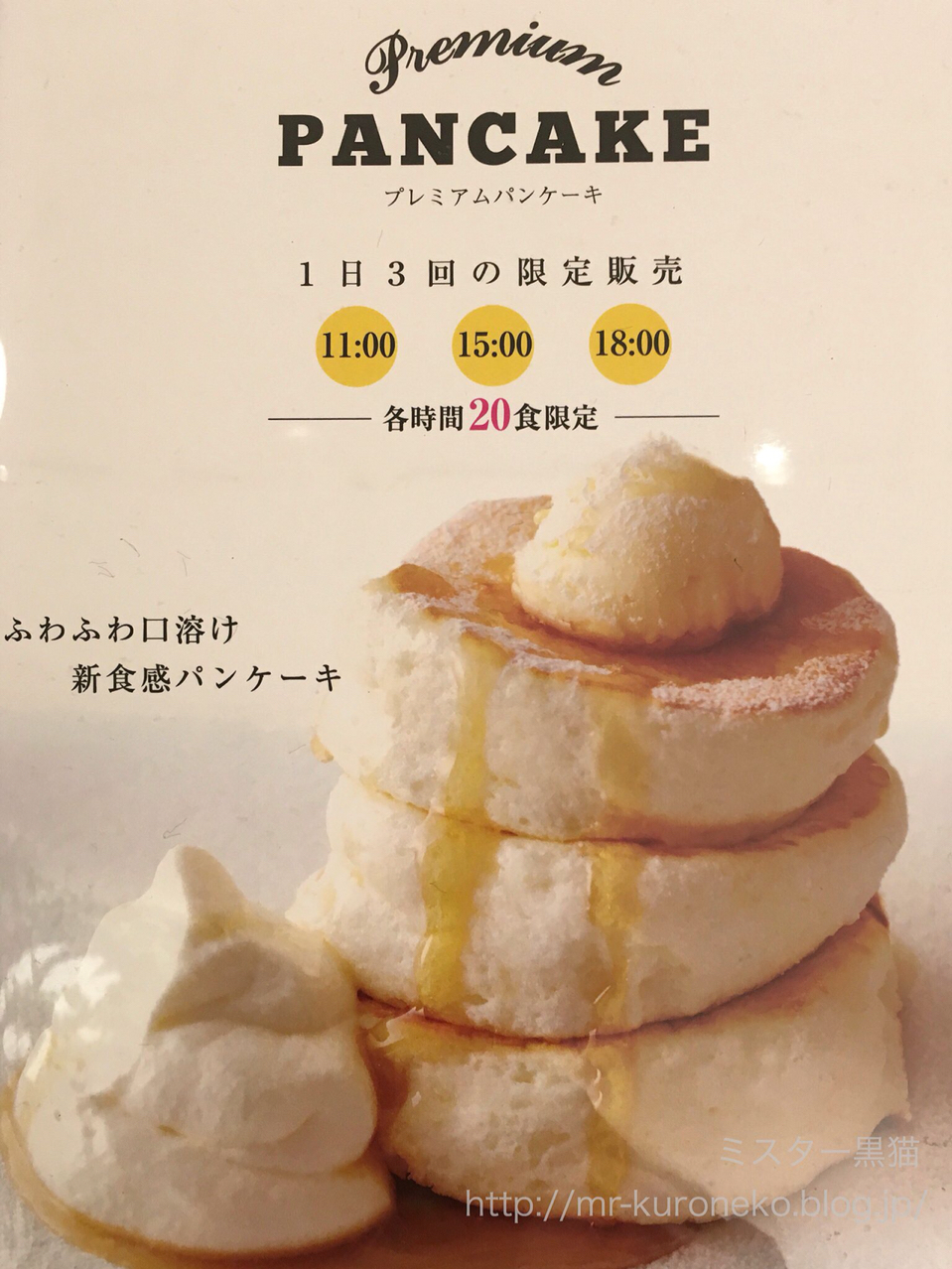 Cafe Pancakes Gram グラム 自由が丘 季節限定 マスカットとぶどうのジュエリーパンケーキ ミスター黒猫のカフェめぐり パンケーキを日本一実食 Cafe Pancakes Gram グラム 自由が丘 季節限定 マスカットとぶどうのジュエリーパンケーキ ミスター黒猫のカフェめぐり パンケーキを日本一実食