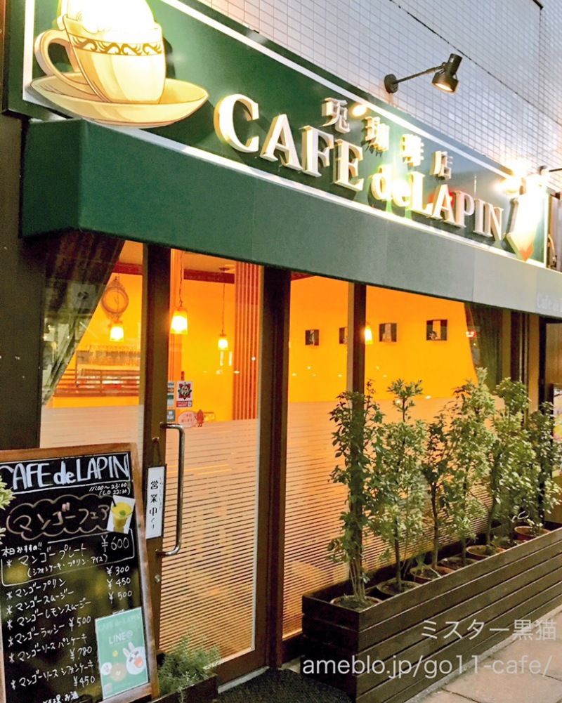 Cafe De Lapin カフェ ド ラパン 松戸 ミスター黒猫のカフェめぐり パンケーキを日本一実食