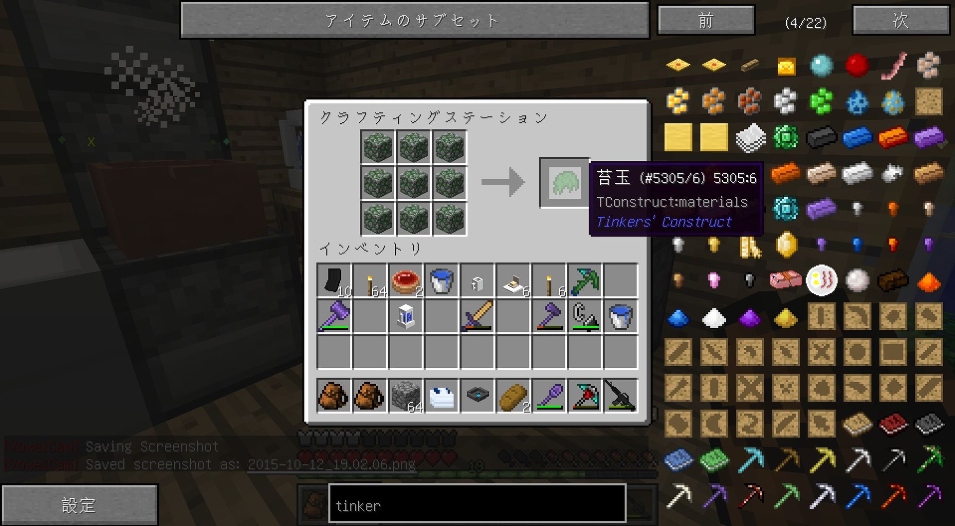 Indutrial Life 宇宙からの技術 十四日目 Sora Sukeのminecraft