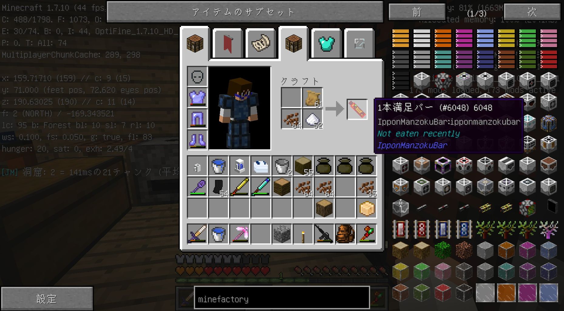 Indutrial Life 村人を増やして取引をする 二十六日目 Sora Sukeのminecraft