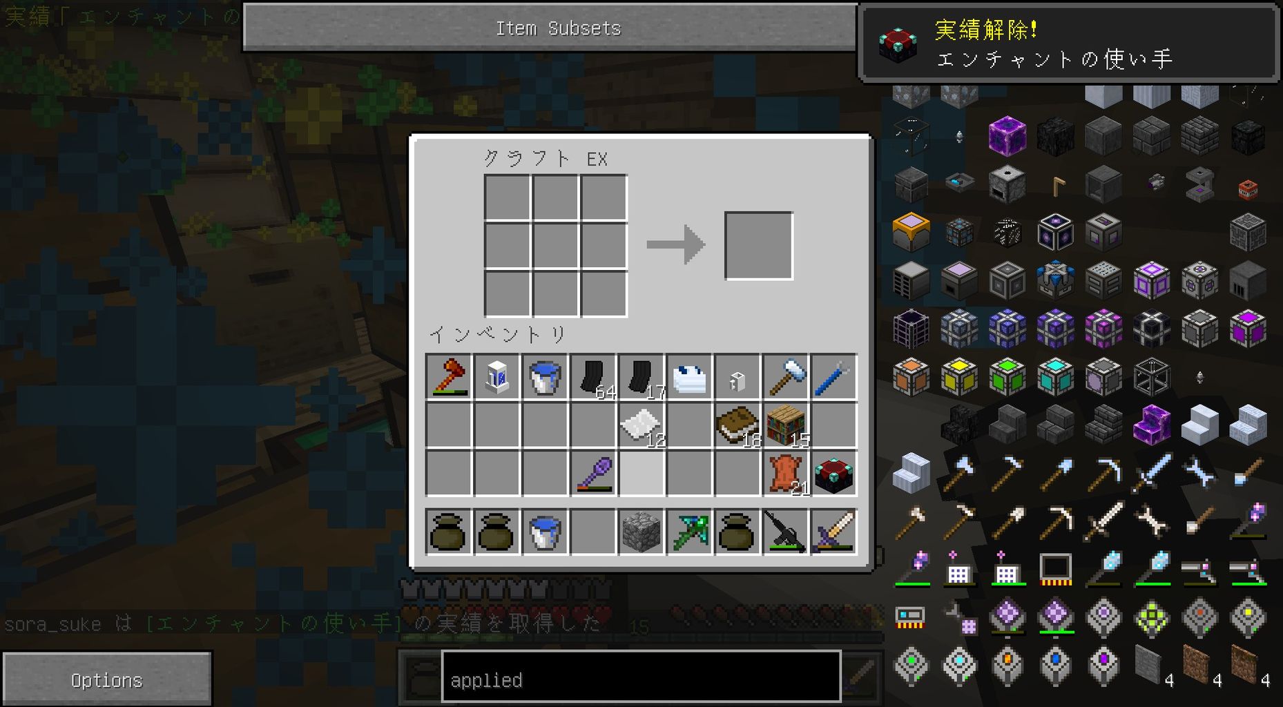Indutrial Life Ae2 二十三日目 Sora Sukeのminecraft