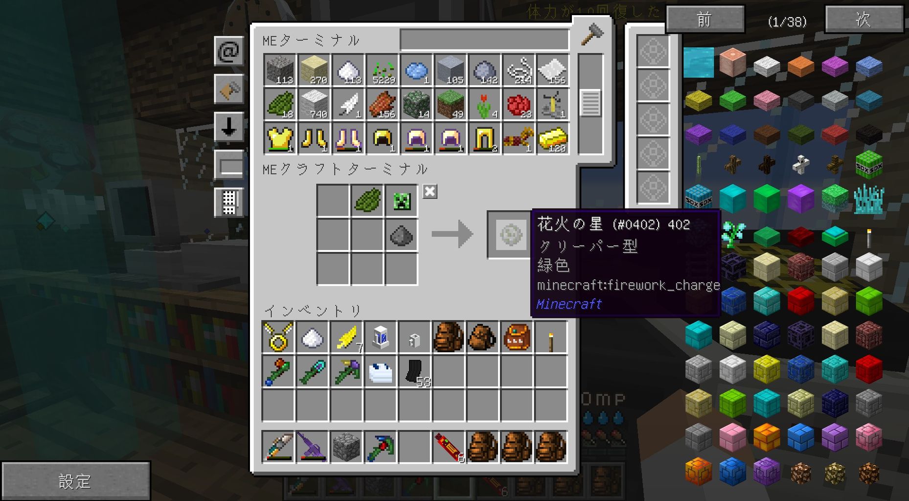 Indutrial Life 新たな工業 下準備 四十日目 Sora Sukeのminecraft Indutrial Life 新たな工業 下準備 四十日目 Sora Sukeのminecraft