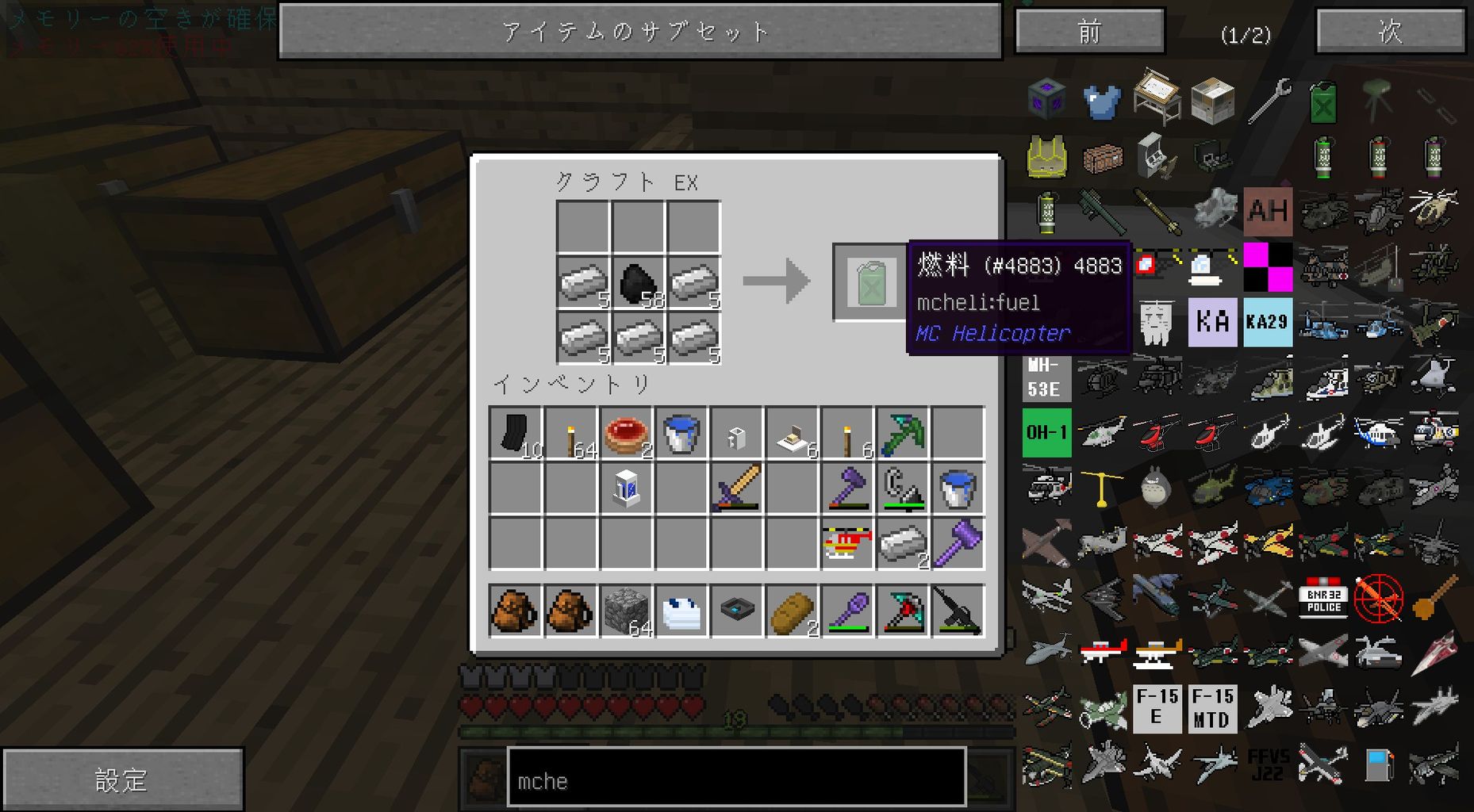 Indutrial Life 宇宙からの技術 十四日目 Sora Sukeのminecraft