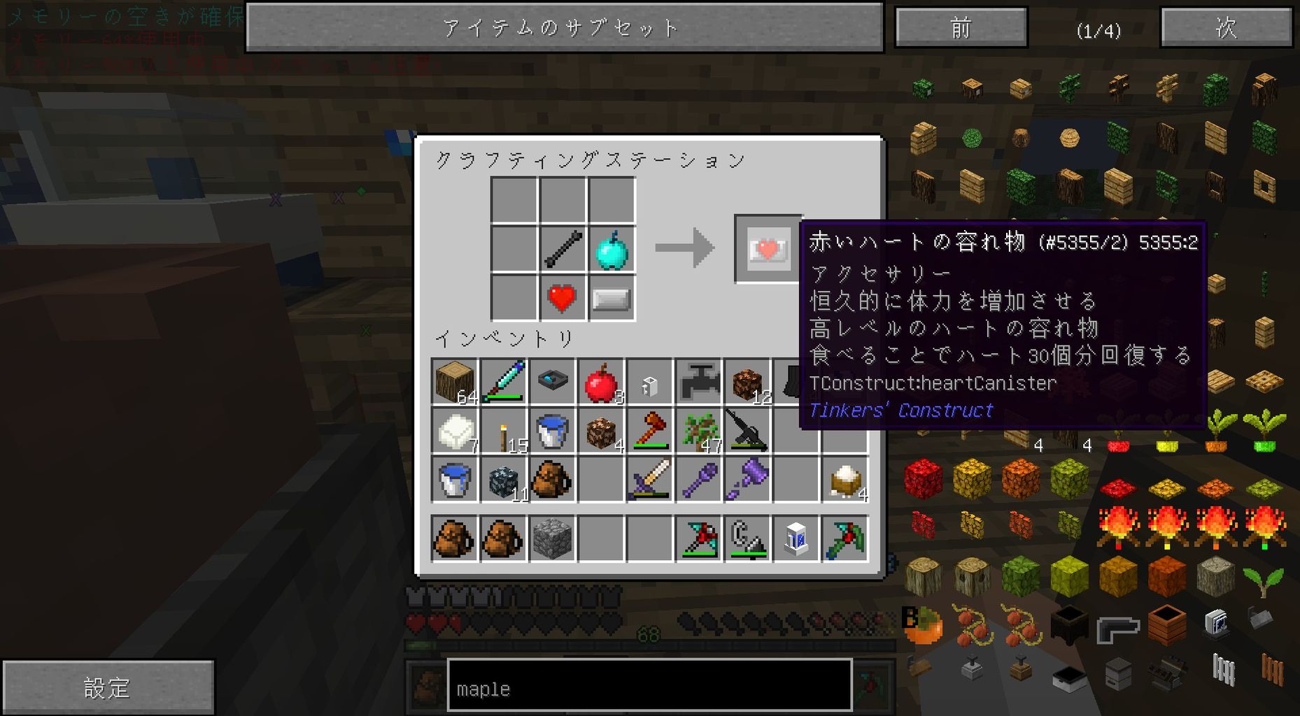 Indutrial Life クラフトワッショイ 十八日目 Sora Sukeのminecraft