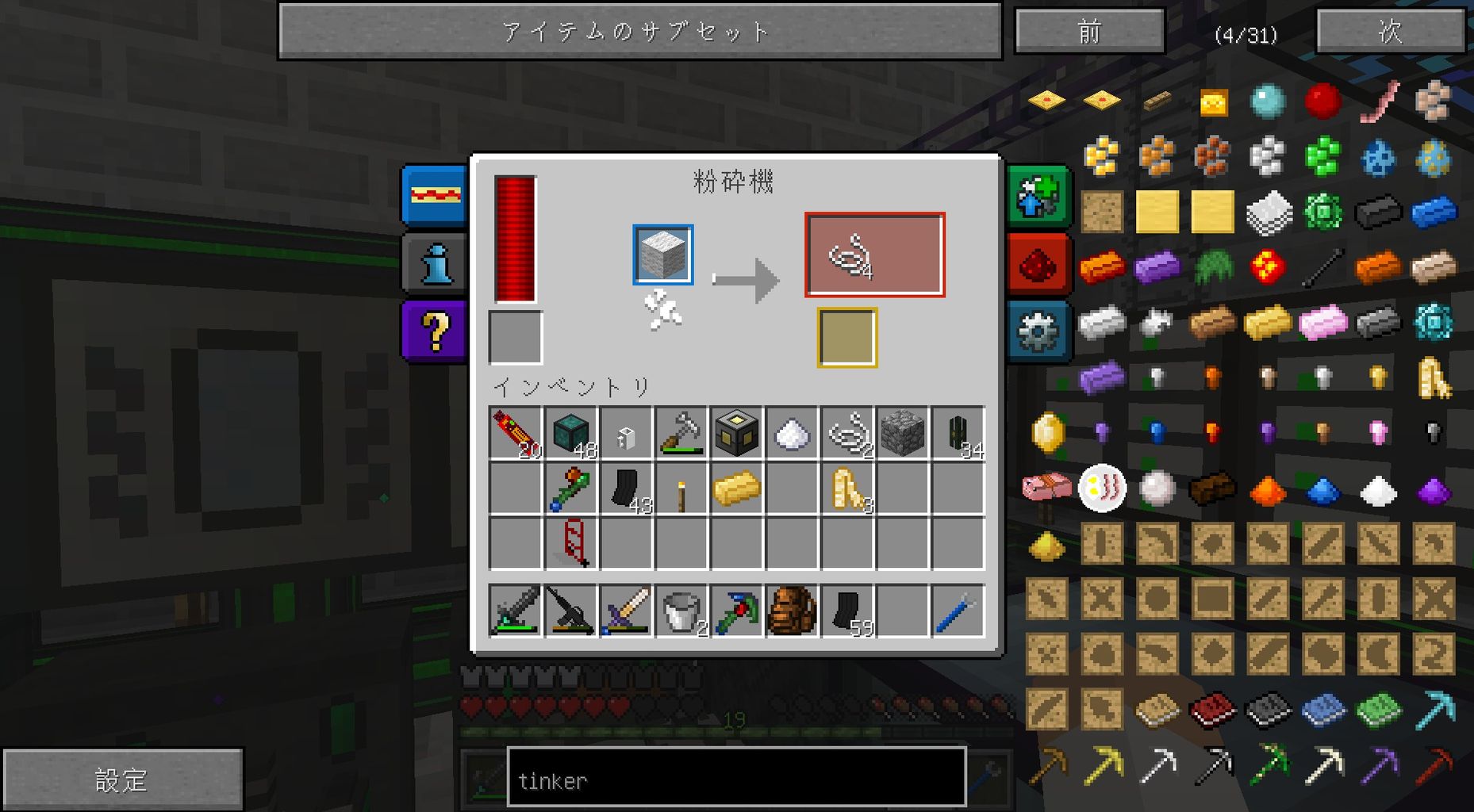 Indutrial Life 遠回り Tconのツール 三十一日目 Sora Sukeのminecraft Indutrial Life 遠回り Tconのツール 三十一日目 Sora Sukeのminecraft