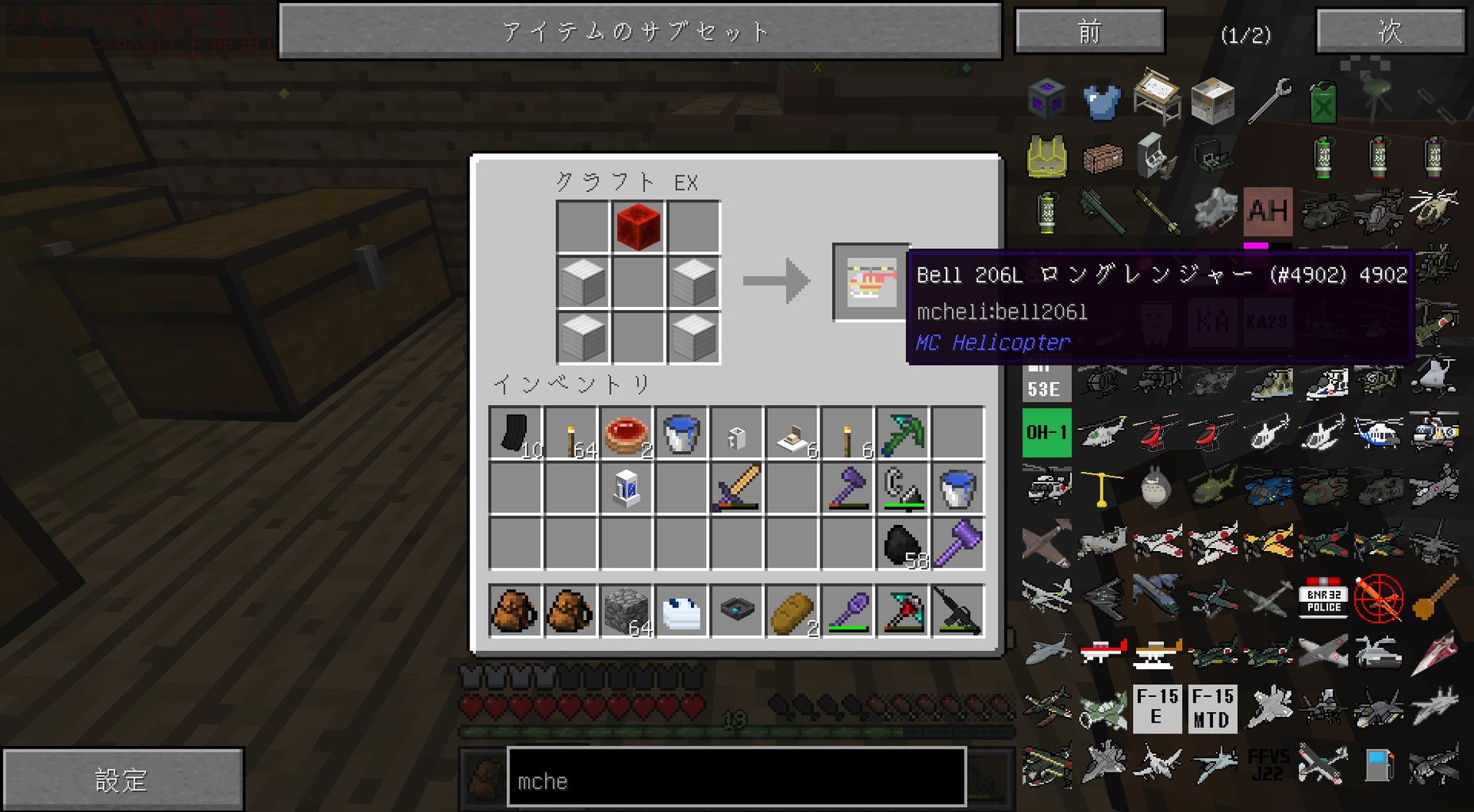 Indutrial Life 宇宙からの技術 十四日目 Sora Sukeのminecraft