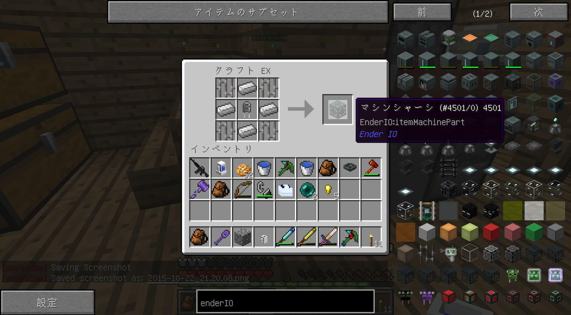 Indutrial Life アツアツな機械 十九日目 Sora Sukeのminecraft