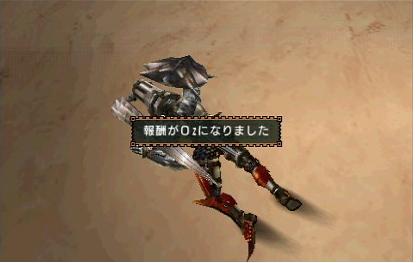 モンスターハンター ガンス Dragon Jet Storm リーマンハンター狩猟記