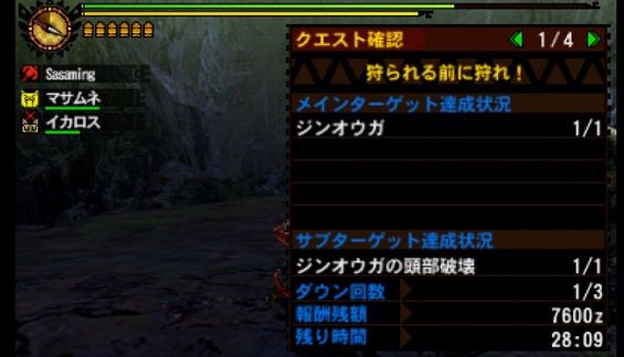 ジンオウガ@ダピュラ