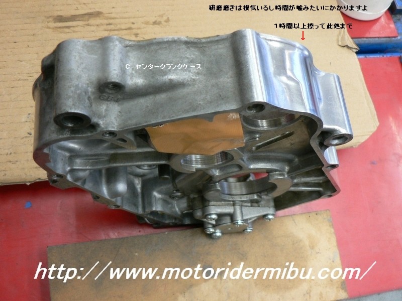 Mrm 4miniカスタムショップ モンキーab27 クランクケース