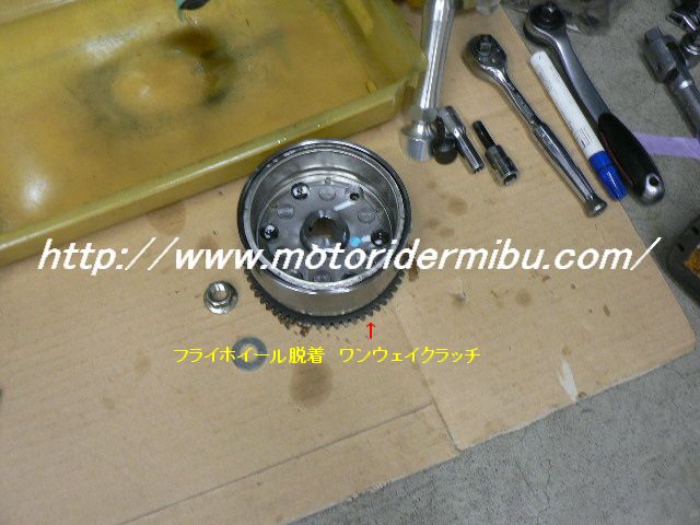 Mrm 4miniカスタムショップ ｍｓｘ１２５ フライホイール軽量化