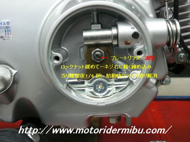 Mrm 4miniカスタムショップ モンキーｆｉ ｌｉｍｉｔｅｄ 赤 ニュートラル クラッチ