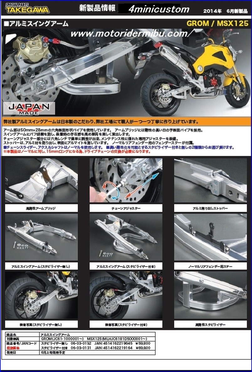Solute アルミスイングアーム スタビライザー付 ホンダ グロム | www