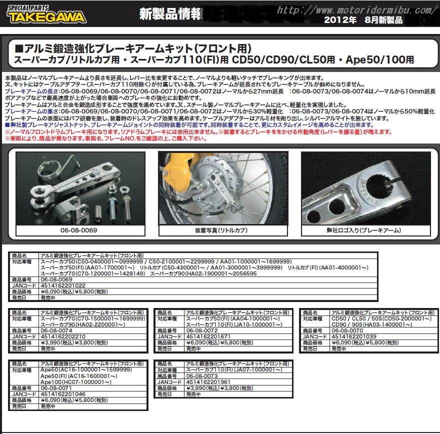 SP武川 SP武川:SPタケガワ ゴリラ スーパーカブ50 スーパーカブ90 スーパーカブ100 タイカブ ダイハードαカムチェーン ベンリィCD90 モンキー5,170円 55%以上節約 ダイハードαカムチェーン SP武川 SP武川:SPタケガワ ゴリラ スーパーカブ50 スーパーカブ90 スーパーカブ100 タイカブ ダイハードαカムチェーン ベンリィCD90 モンキー5,170円 55%以上節約 ダイハードαカムチェーン