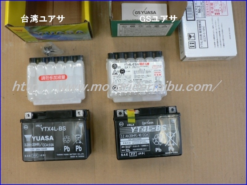 Mrm 4miniカスタムショップ Gsユアサ 台湾ユアサ バッテリー