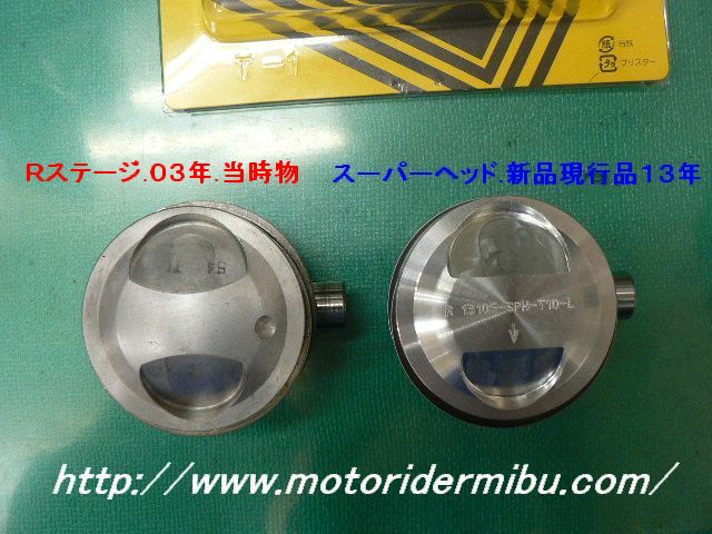 Mrm 4miniカスタムショップ スーパーヘッドピストンキット １１５ １２４cc