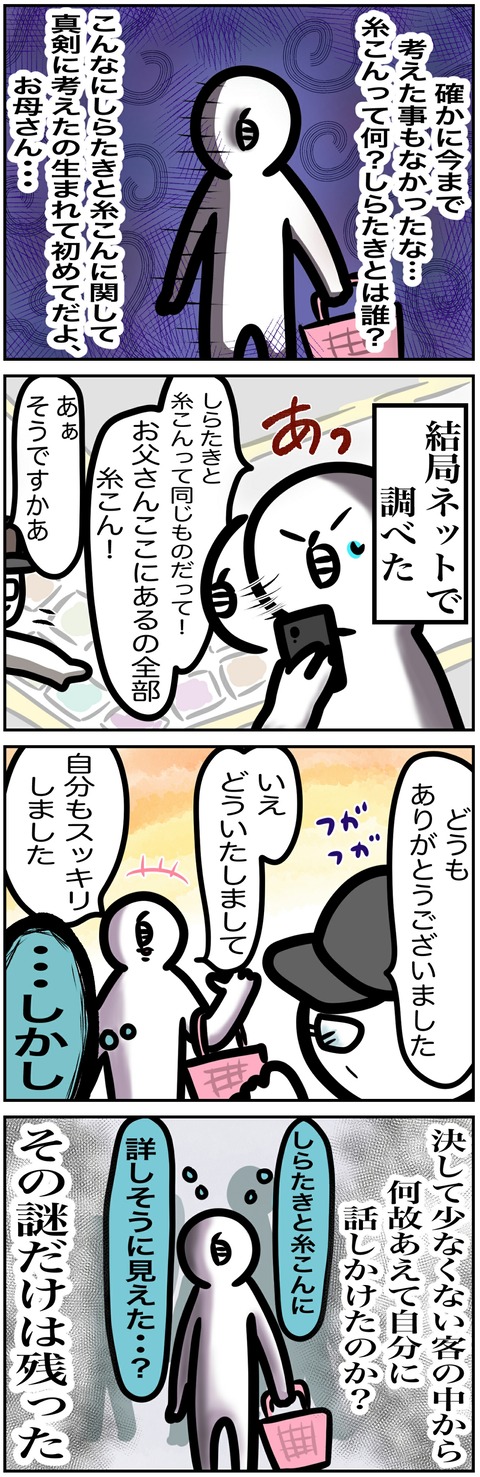 イラスト453