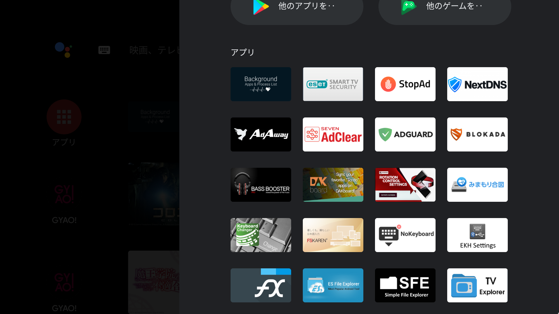 年10月02日 Androidtv Smarttv 環境構築 年10月02日 Androidtv Smarttv 環境構築