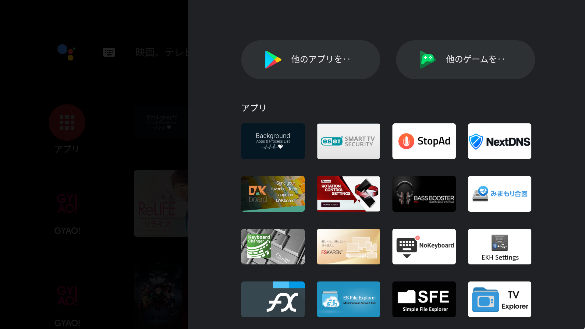 現在の Android Tv 8 0 アプリ一覧を備忘録としてスクショ保存しておこう 09 23 評価レビュー Androidtv Smarttv 環境構築 現在の Android Tv 8 0 アプリ一覧を備忘録としてスクショ保存しておこう 09 23 評価レビュー Androidtv Smarttv 環境構築