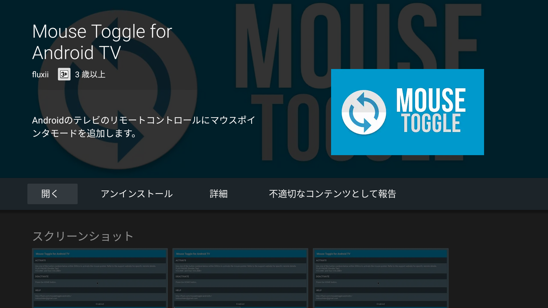 Androidtv 8 0 Pix 43vp100 の付属リモコンにマウス機能を付け足そう 評価レビュー Androidtv Smarttv 環境構築