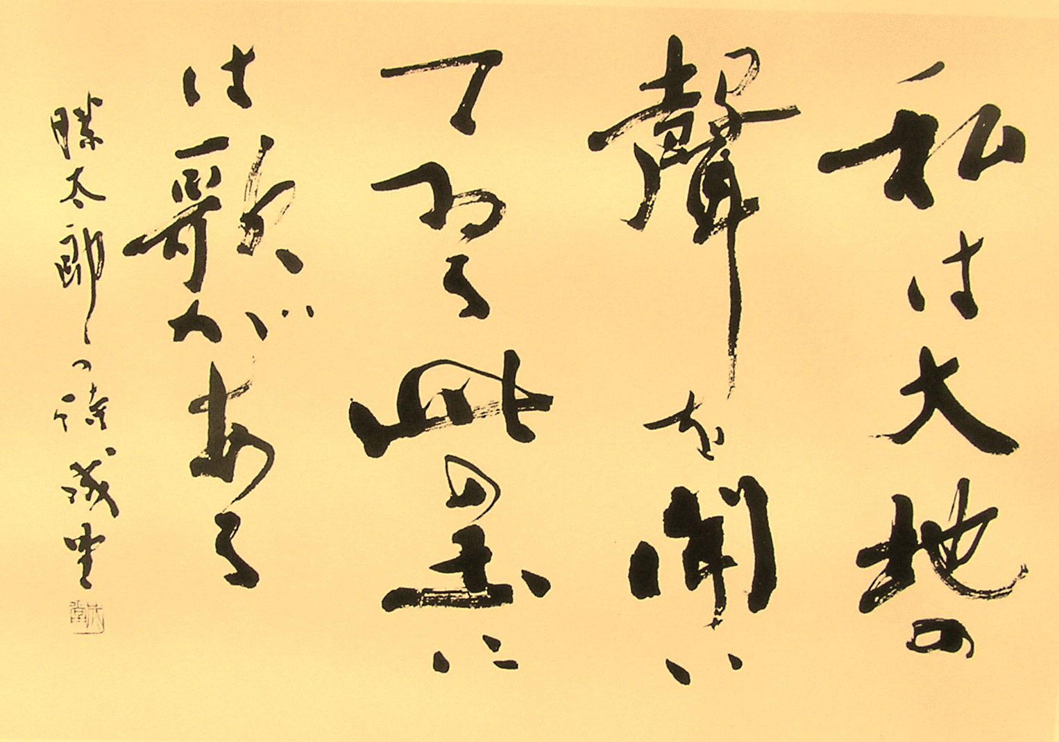 吉田成堂の書 新現代書芸院 - 書道をお初めになる方へ|新現代書芸院とは|故