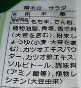 霧木立原材料