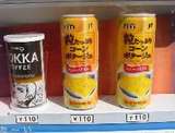 自販機(コンポタ)