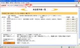 09申請確認画面