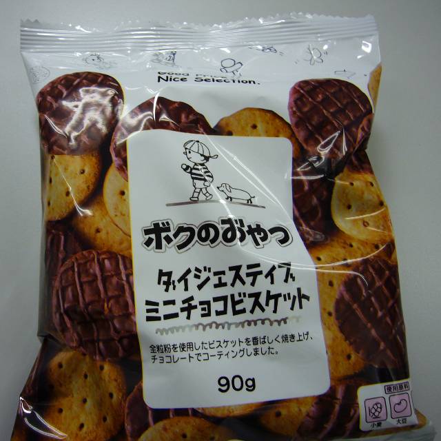 司法書士の仕事 チョコチップクッキー