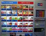 自動販売機apex1
