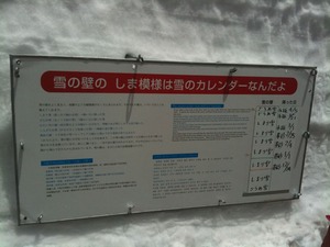 snowcalendar