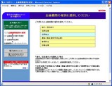15金融機関選択