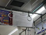 地下鉄車内の公告