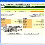 16払込完了