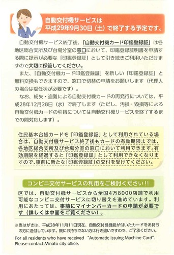 印鑑カード