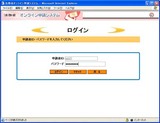 06ログイン