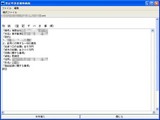 04申請書別紙
