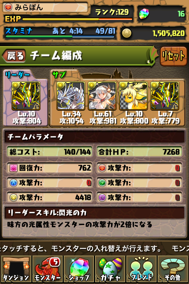 パズドラ考察 並び順について 徒然遊戯 パズドラ考察 並び順について 徒然遊戯