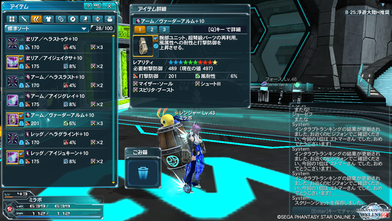 Pso2 3スロ100 合成その2 徒然遊戯