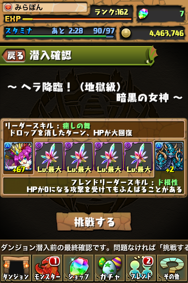 パズドラ ヘラ降臨を虹クリで 徒然遊戯 パズドラ ヘラ降臨を虹クリで 徒然遊戯